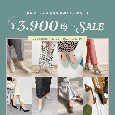 ¥5,000 uniform sale